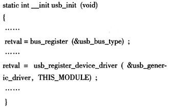 嵌入式Linux下的USB设备驱动技术,第3张