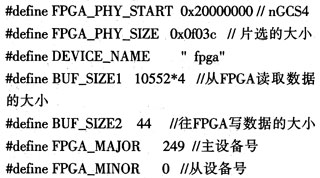 ARM920T基于Linux平台下的FPGA驱动开发,第5张