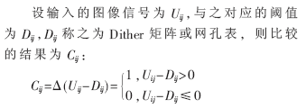 基于Nios II设计的双网传真机系统的研究与开发,第4张