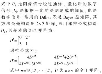 基于Nios II设计的双网传真机系统的研究与开发,第5张