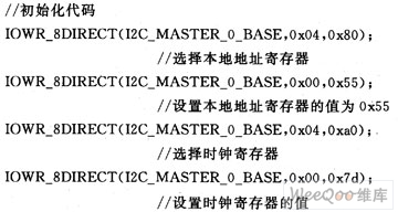 I2C控制lP在成像系统中的应用,第6张