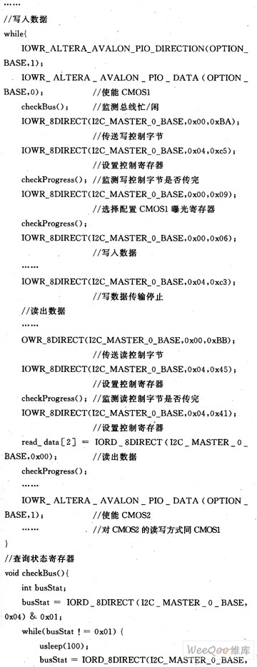 I2C控制lP在成像系统中的应用,第7张