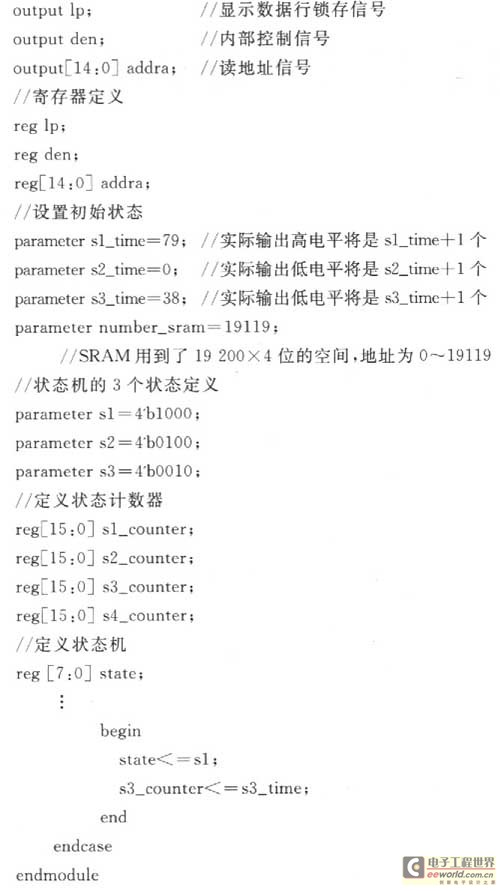 基于FPGA和硬件描述语言Verilog的液晶显示控制器的设,程序,第6张