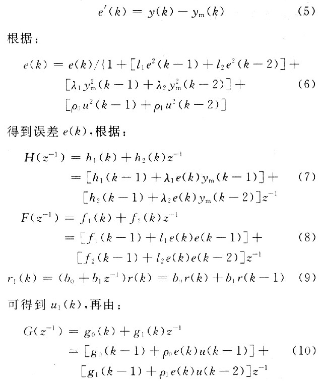 基于DSP控制系统的离散模型参考自适应算法在燃料电池车中的实,第9张