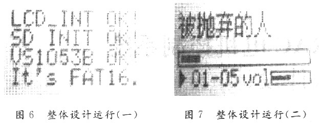 一种单片机智能多接口的全硬件音频系统的解决方案,第6张