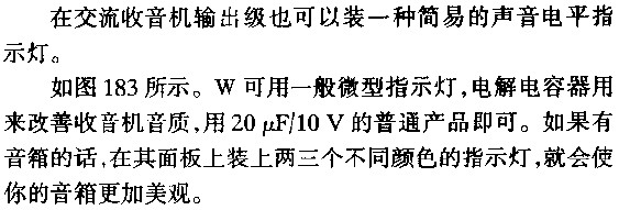 声音电平指示灯,第2张