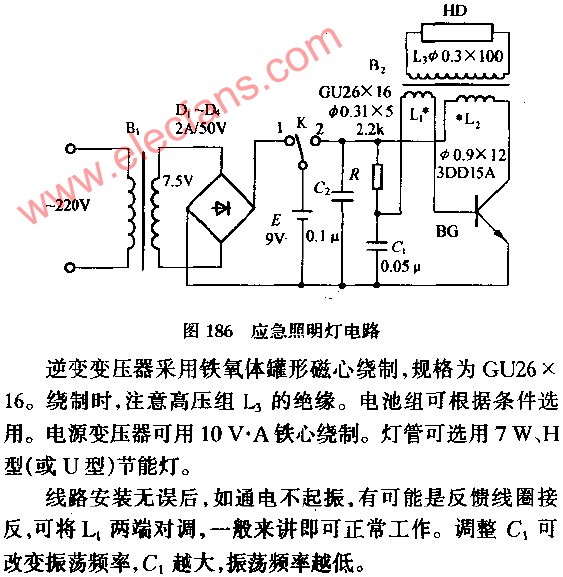 应急照明灯,第2张