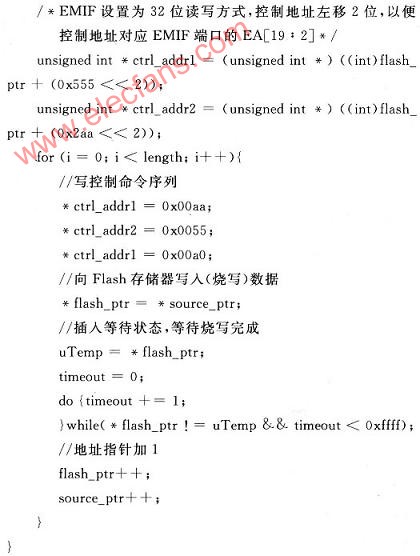 DSP芯片（TMS320C6711D）的Flash存储器（A,第7张