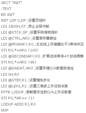 DSP芯片TMS320C30与AD转换器MAX153和D,第5张