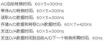 DSP芯片TMS320C30与AD转换器MAX153和D,第9张