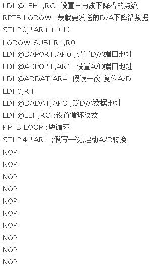 DSP芯片TMS320C30与AD转换器MAX153和D,第6张