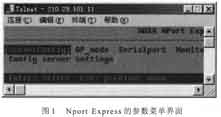 利用Nport Express实现S2E(串行口到以太网),第2张