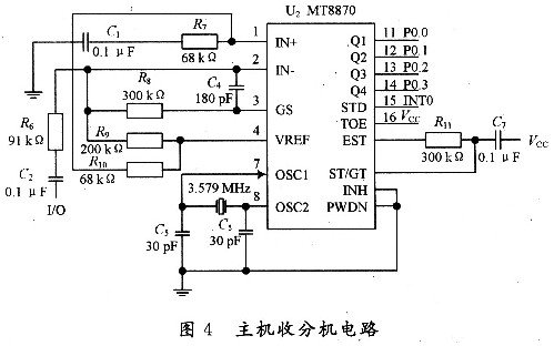 基于DTMF的医院护理呼叫对讲系统,第6张