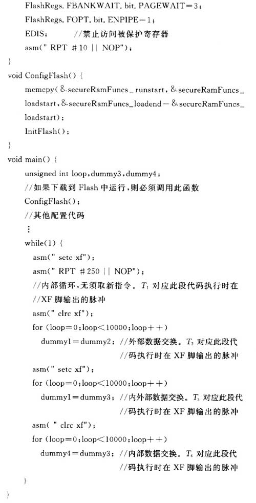 TMS320F2812芯片开发中Flash代码性能的研究,第4张