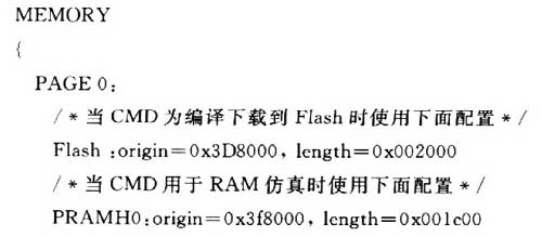 TMS320F2812芯片开发中Flash代码性能的研究,第5张