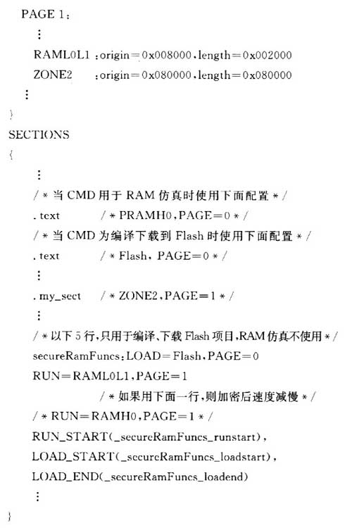 TMS320F2812芯片开发中Flash代码性能的研究,第6张