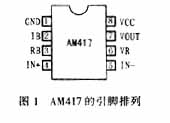 用于处理可变电桥信号的比例电压转换接口集成电路AM417,第2张