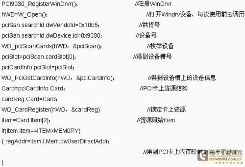 用双端口RAM实现与PCI总线接口数据通讯,第5张