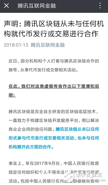 投身区块链，BAT同样“绯闻”缠身,纷扰的区块链让BAT“绯闻”缠身：对外态度谨慎，实际早已开始布局,第4张