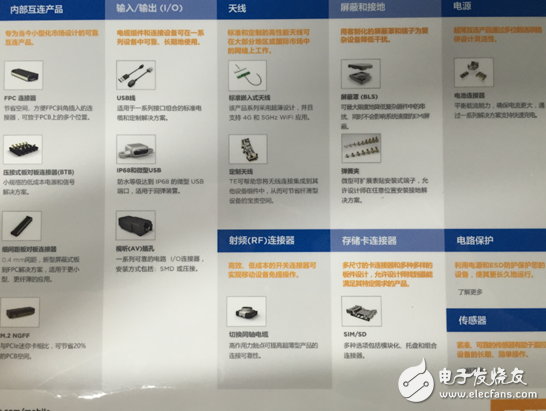 新型5A电池连接器领衔，TE众多连接器惊艳亮相上海滩,第5张