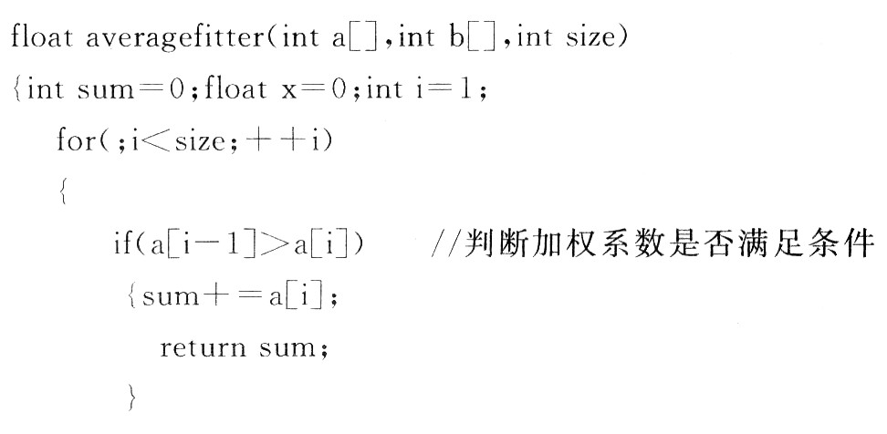 基于VC++的汽车动态称重系统软件设计与实现,第5张