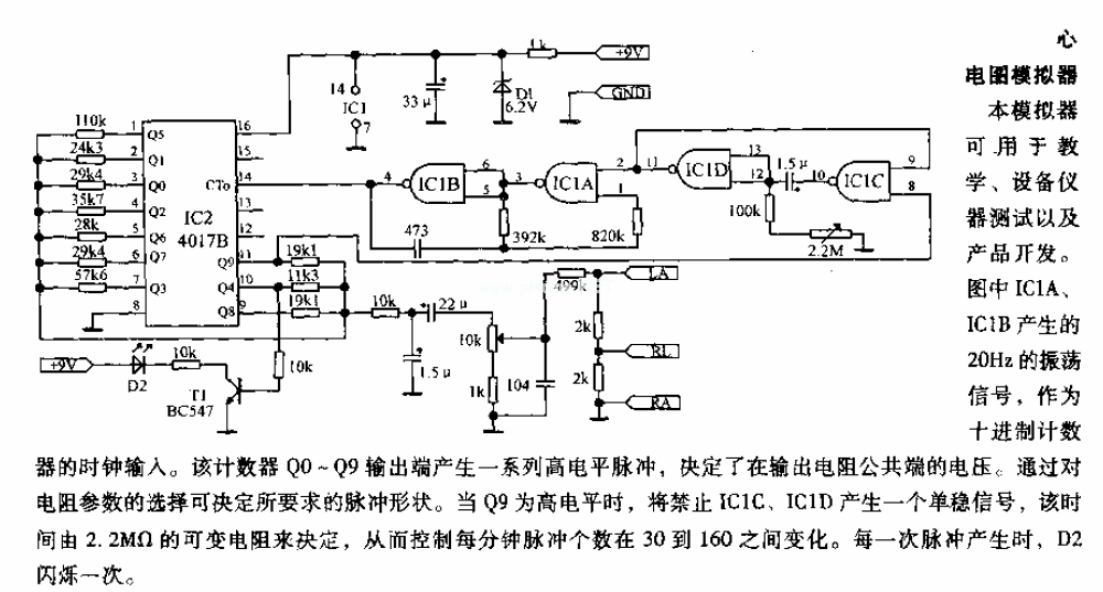 心电图模拟器电路,第2张