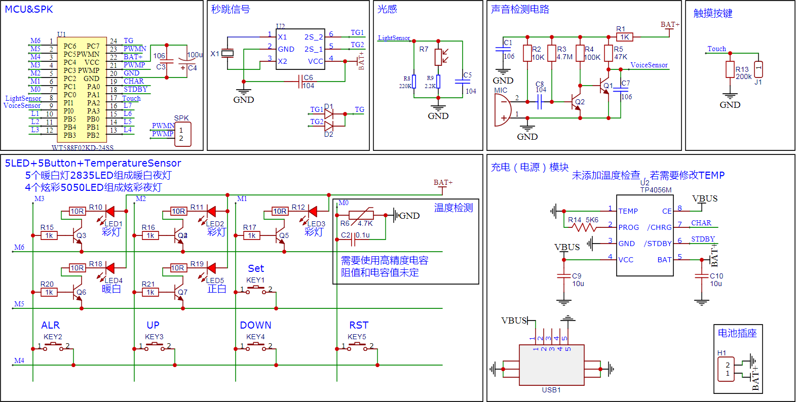 WT588F02KD闹钟实现智能闹钟触摸+显示驱动+语音播报,唯创知音三合一单芯片WT588F02KD智能闹钟触摸显示驱动语音播报,第3张