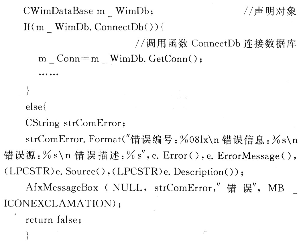 基于VC++的汽车动态称重系统软件设计与实现,第7张