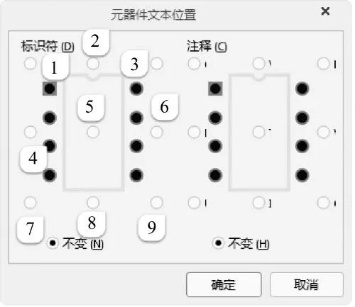 PCB上丝印位号的调整方法与设计技巧,43d75e86-00bb-11ed-ba43-dac502259ad0.jpg,第4张