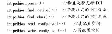 MPC8260和PLX9656组成的嵌入式系统的PCI接口设计方案,第4张