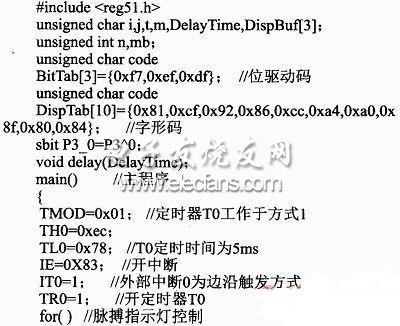 基于ADC841的脉搏测量仪设计,第3张