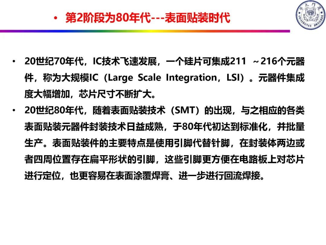 IC封装定义及类别,bdb29c72-f6c8-11ec-ba43-dac502259ad0.jpg,第22张