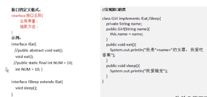 一文知道Java中接口的定义,第3张