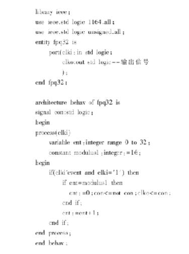 VHDL实现一个全数字锁相环功能模块,VHDL实现一个全数字锁相环功能模块,第5张