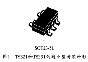 TS321和TS391的工作原理及电路应用分析,TS321和TS391的工作原理及电路应用分析,第2张
