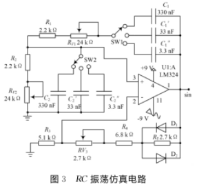 基于四运算放大器LM324实现信号发生器的应用方案设计,第4张