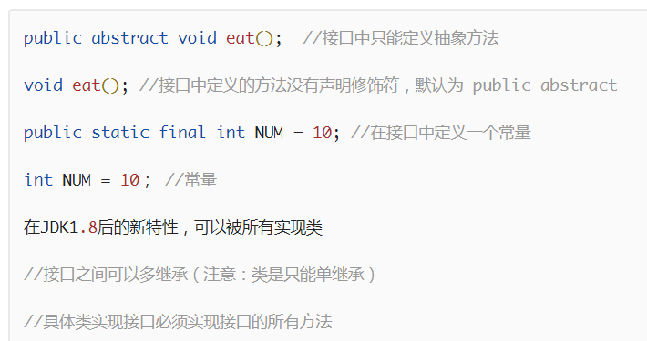 一文知道Java中接口的定义,第4张