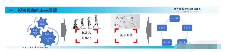 从工业互联网看机器人的价值创造,第5张