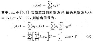 基于可编程逻辑器件实现多电平正交幅度调制系统的设计,第7张