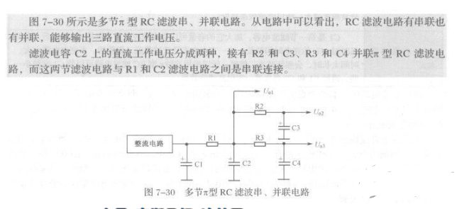 典型π型RC滤波电路交流电流示意图分析,典型π型RC滤波电路交流电流示意图分析,第6张