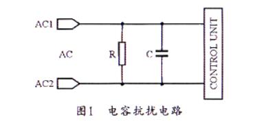 小家电控制板的电磁兼容解决方案,第2张