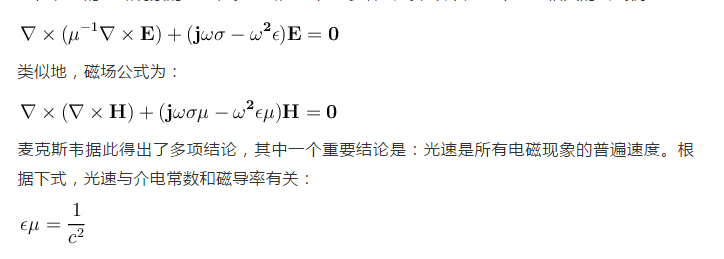 【仿真百科】磁场电磁学简介（上）,第12张