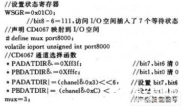 基于DSP芯片TMS320LF2407A和EPM570T100C5N实现多路数据采集系统设计,第5张