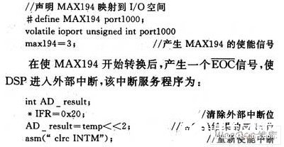 基于DSP芯片TMS320LF2407A和EPM570T100C5N实现多路数据采集系统设计,第6张