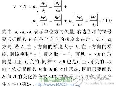 左性电磁波是怎样产生的？与对称电磁场有什么关系？,左性电磁波是怎样产生的？与对称电磁场有什么关系？,第6张