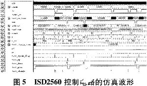 基于EP1C3T144C6芯片和VHDL语言实现语音电子密码锁的设计,第6张