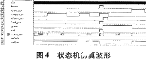 基于EP1C3T144C6芯片和VHDL语言实现语音电子密码锁的设计,第5张