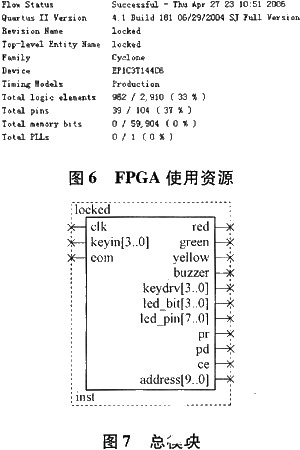 基于EP1C3T144C6芯片和VHDL语言实现语音电子密码锁的设计,第8张