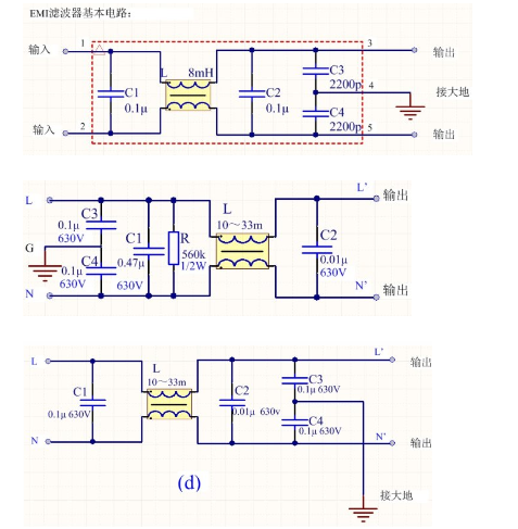 一文详解EMI滤波器,第2张