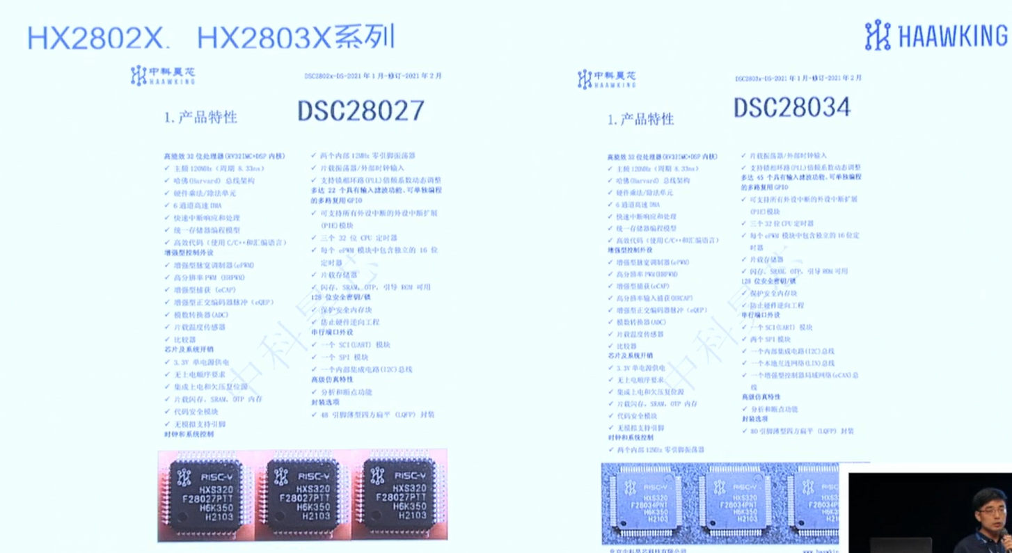 全球首款基于RISC-V的DSP芯片发布，中科昊芯HX2000系列的性能应用,pYYBAGDRfpyAIOklAA2JO2938jw444.png,第6张